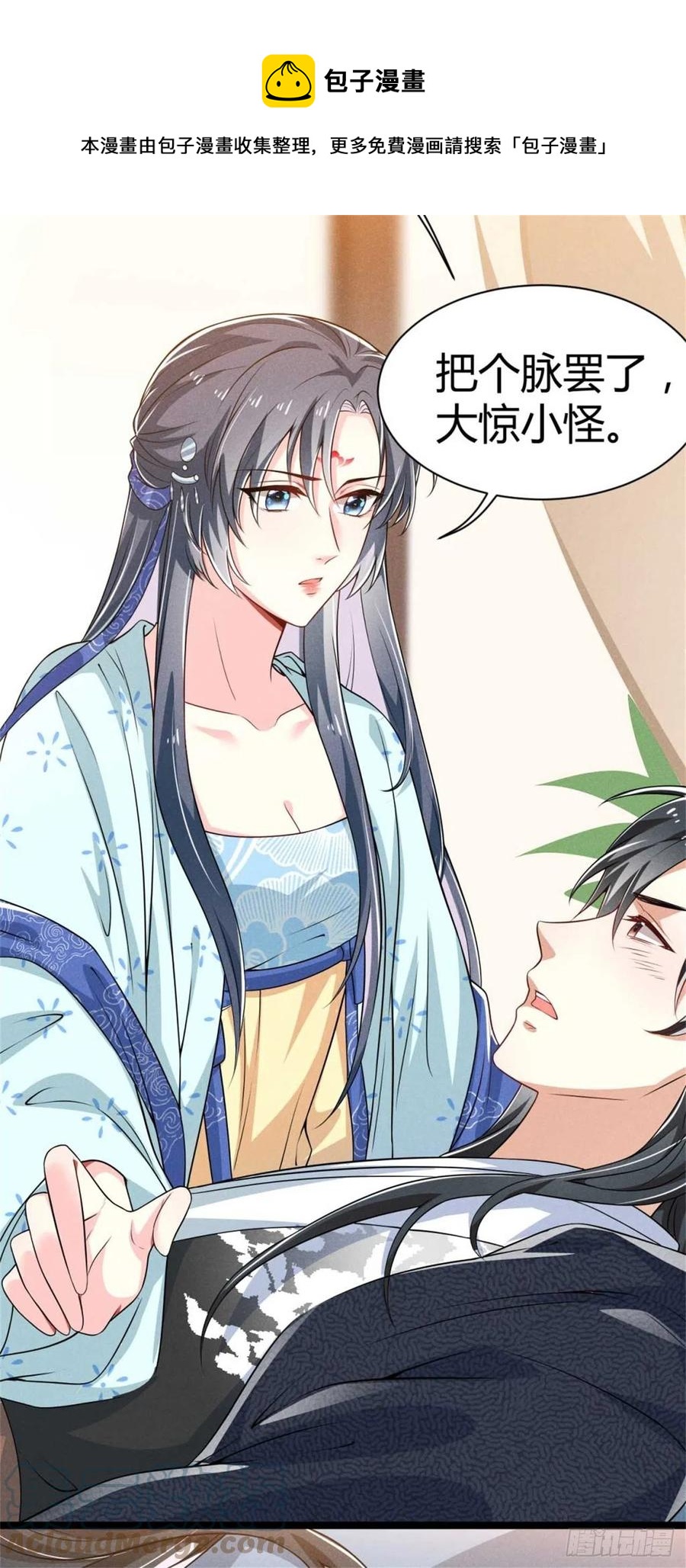 第32话 吃瓜现场-第33话