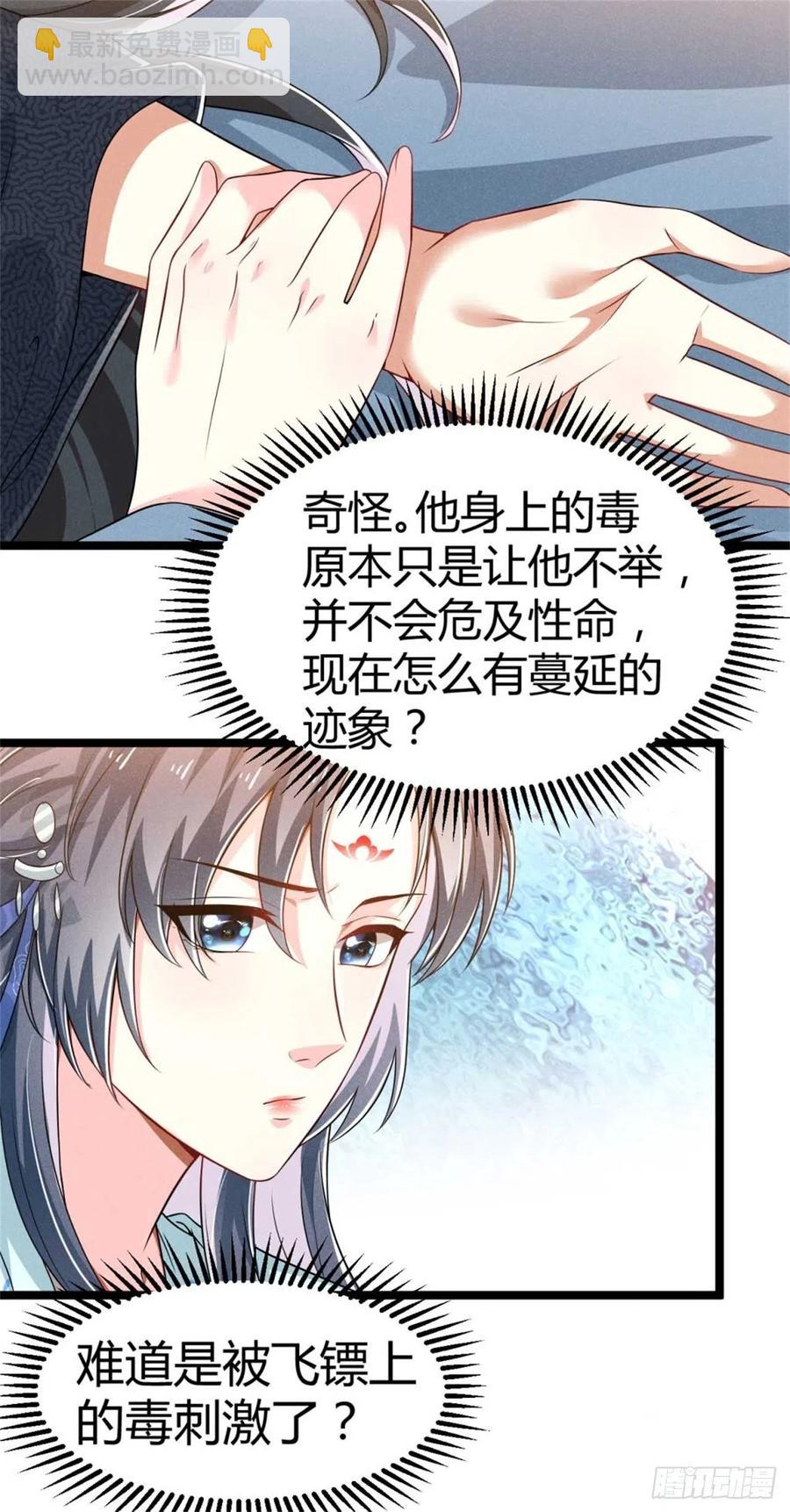 第32话 吃瓜现场-第33话