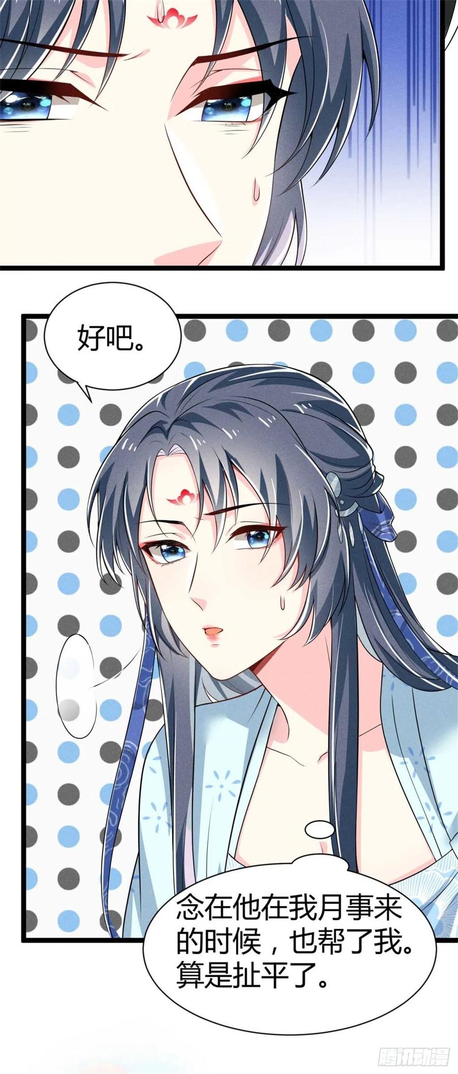 第32话 吃瓜现场-第33话