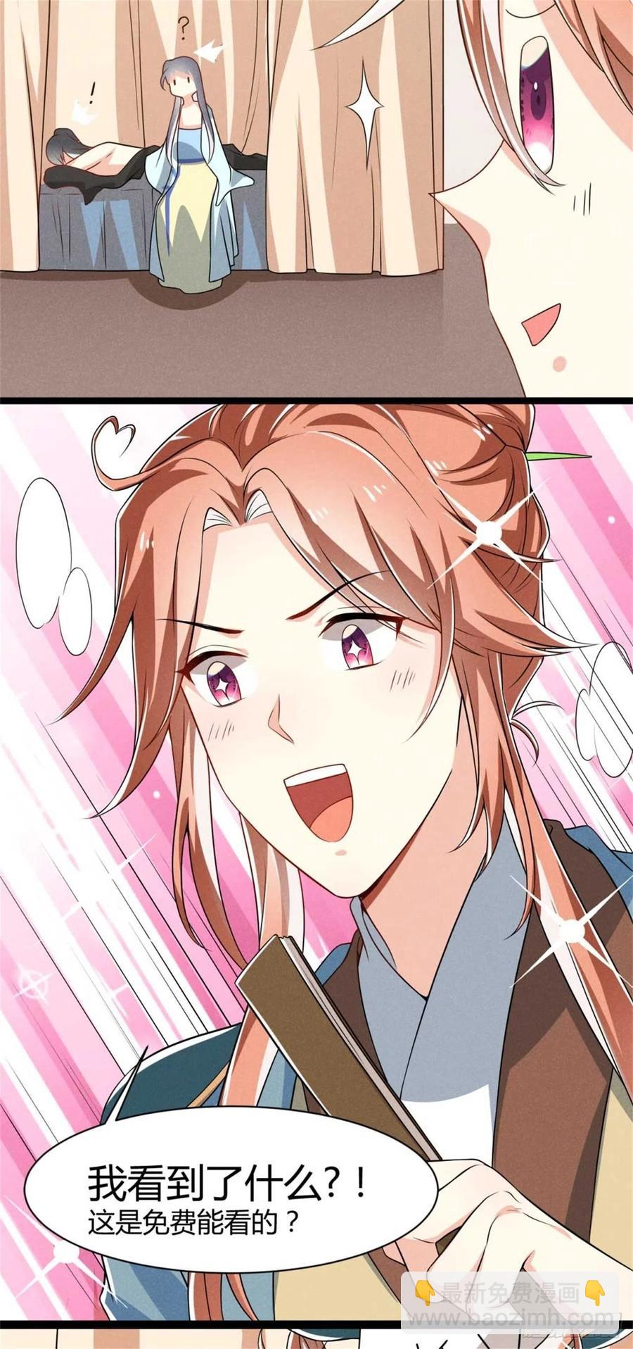 第32话 吃瓜现场-第33话