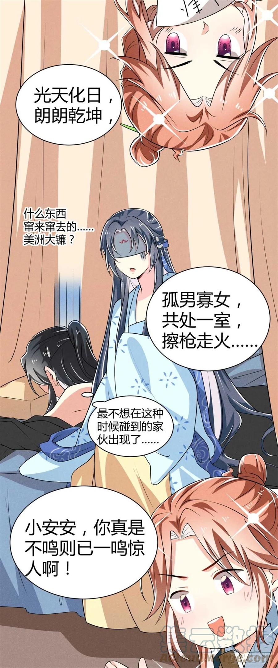 第32话 吃瓜现场-第33话