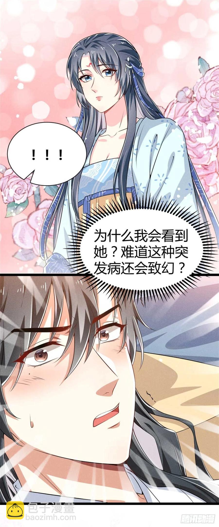 第32话 吃瓜现场-第33话