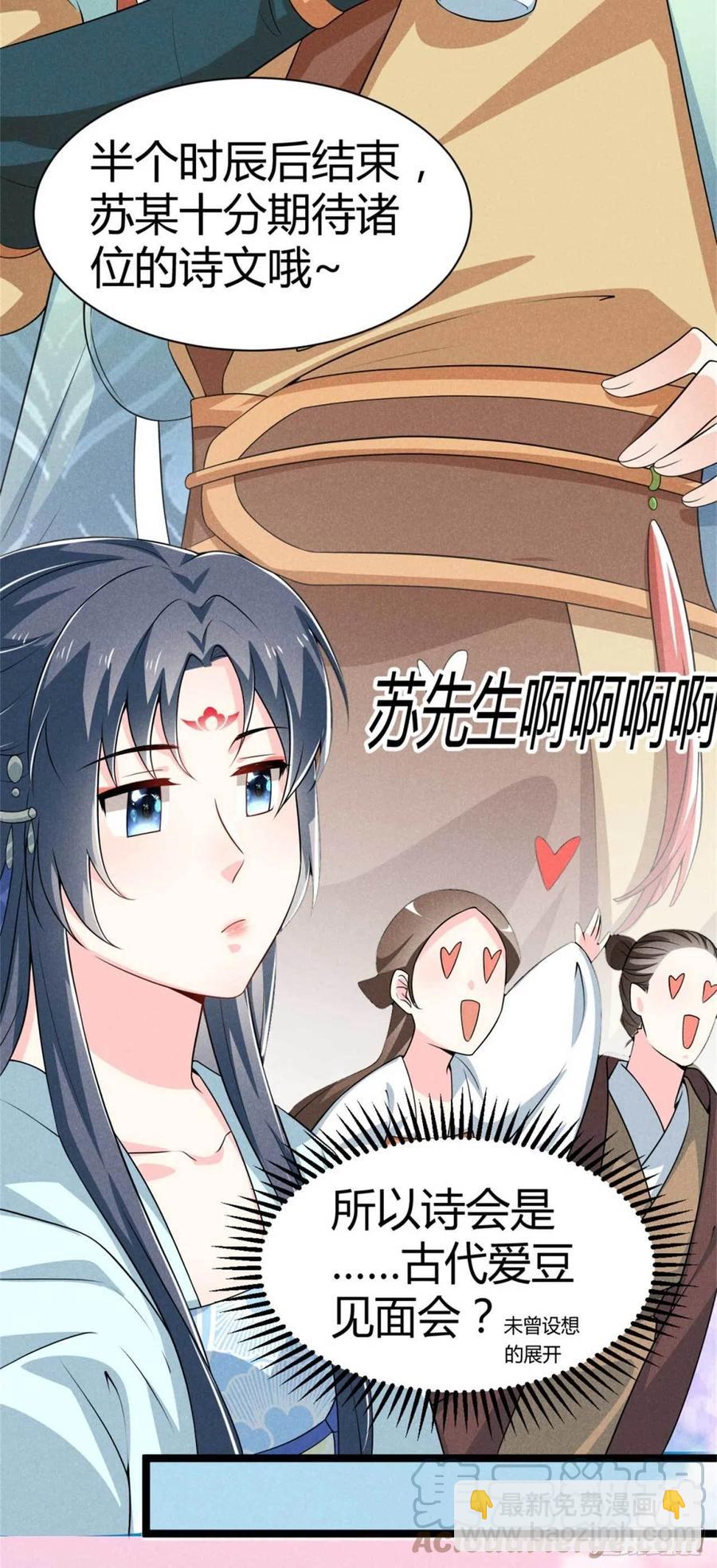 冷傲神醫寵夫三十六計 - 第34話 他們有私情 - 1