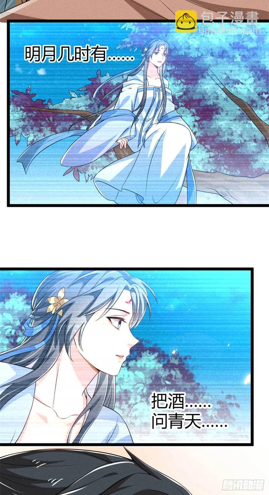 冷傲神醫寵夫三十六計 - 第34話 他們有私情 - 6