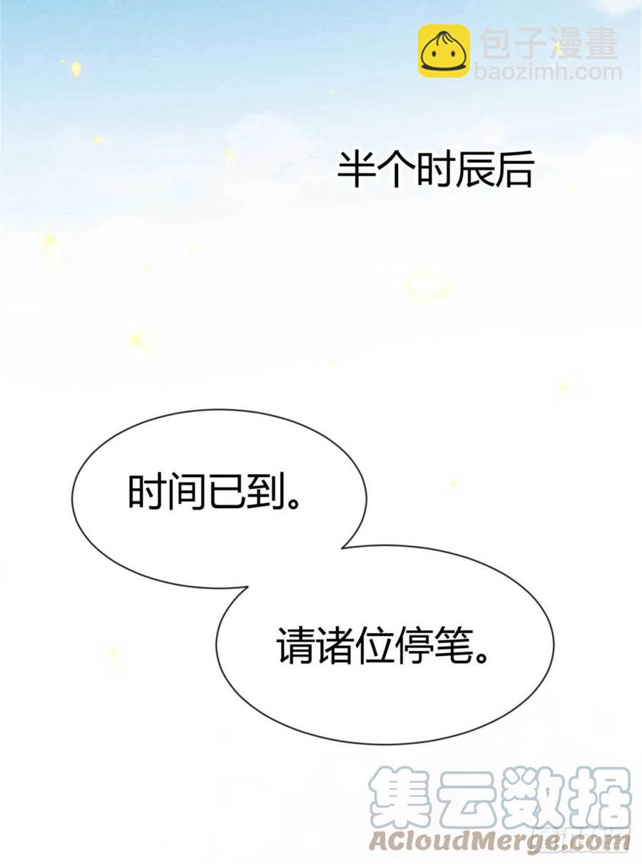 冷傲神醫寵夫三十六計 - 第34話 他們有私情 - 3