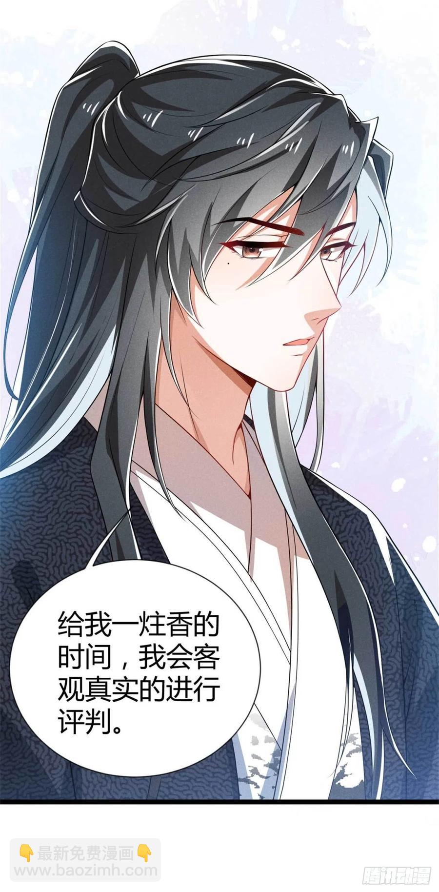 冷傲神醫寵夫三十六計 - 第34話 他們有私情 - 6