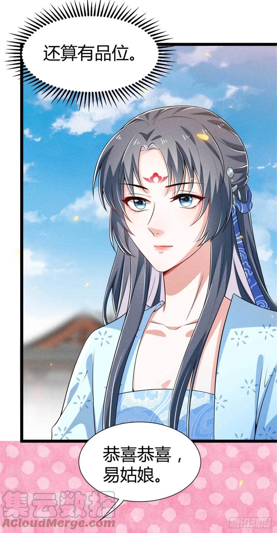 冷傲神醫寵夫三十六計 - 第34話 他們有私情 - 5