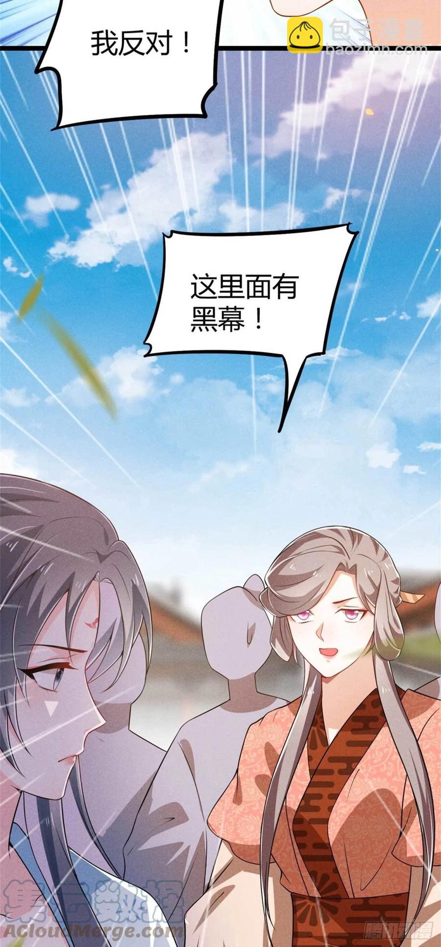 冷傲神醫寵夫三十六計 - 第34話 他們有私情 - 1