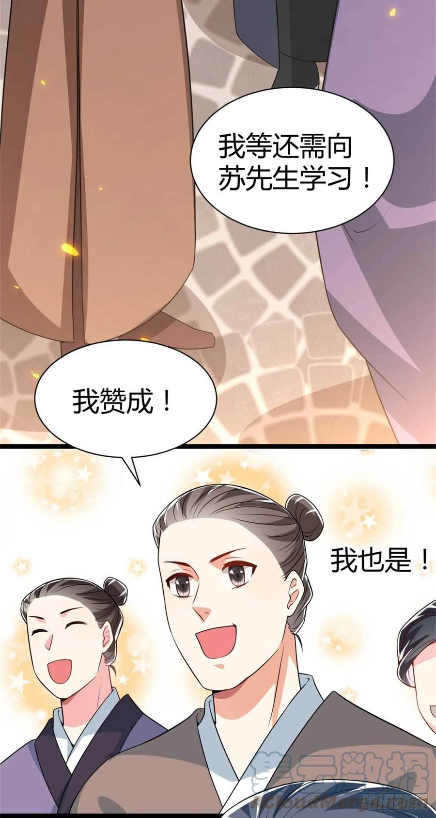 冷傲神醫寵夫三十六計 - 第34話 他們有私情 - 1