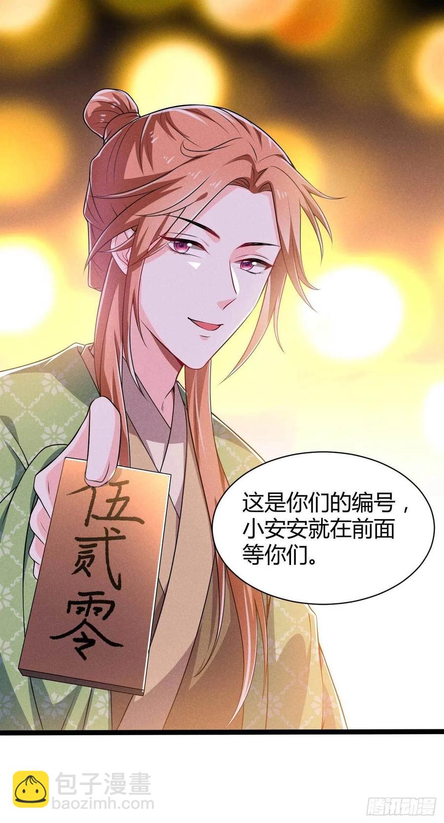 冷傲神醫寵夫三十六計 - 第38話 舟舟好助攻 - 2