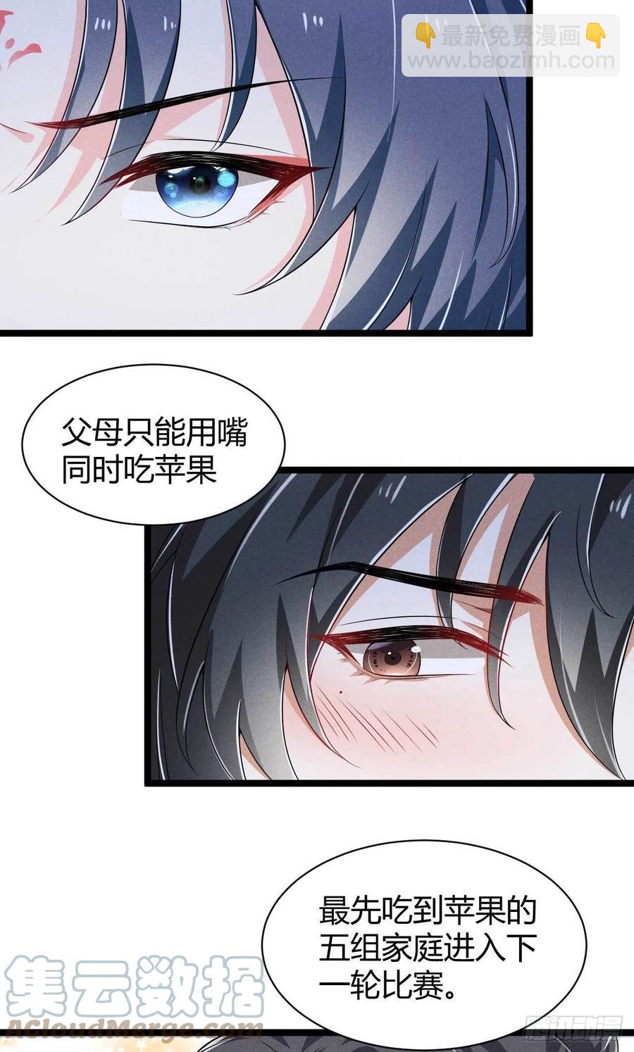 冷傲神醫寵夫三十六計 - 第38話 舟舟好助攻 - 1