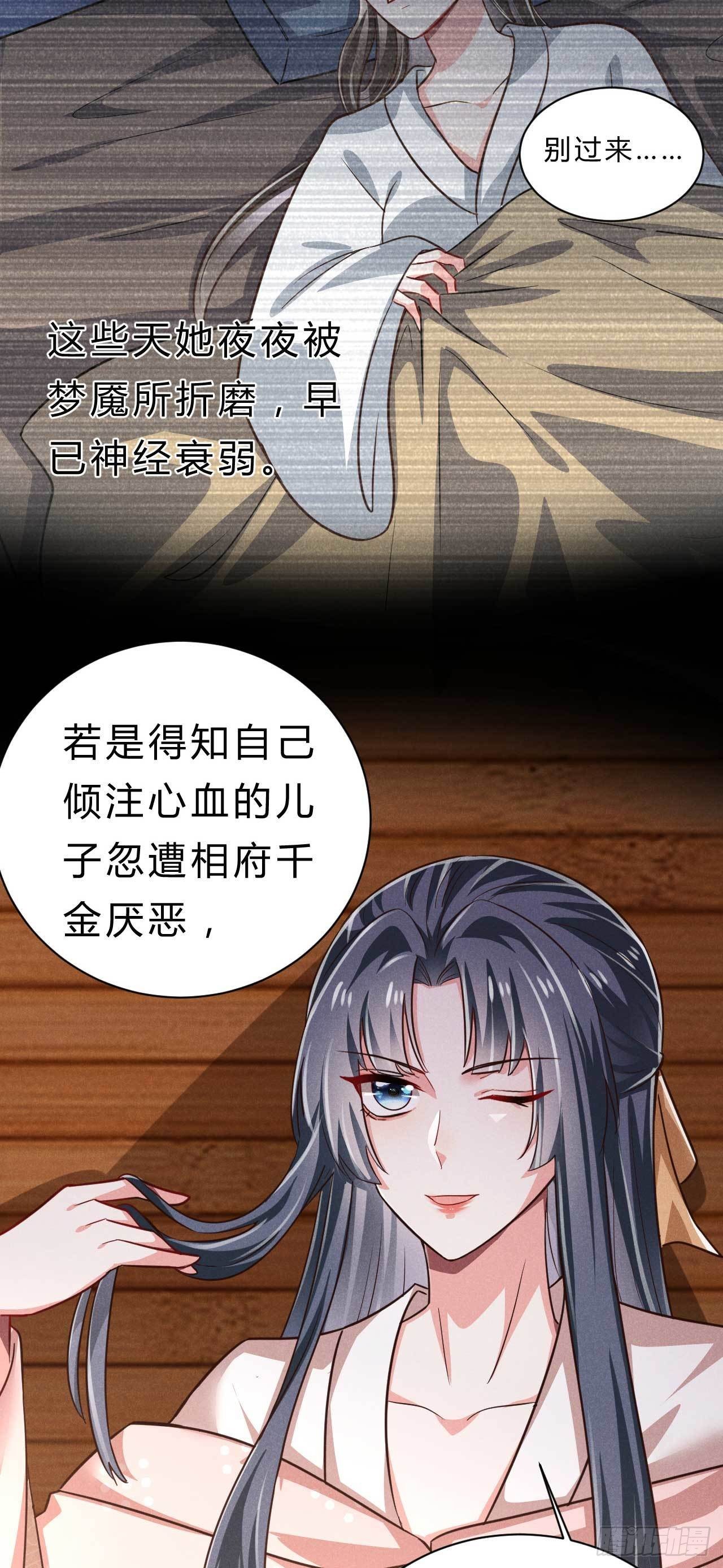 冷傲神醫寵夫三十六計 - 第4話 懷了個孩子而已 - 4