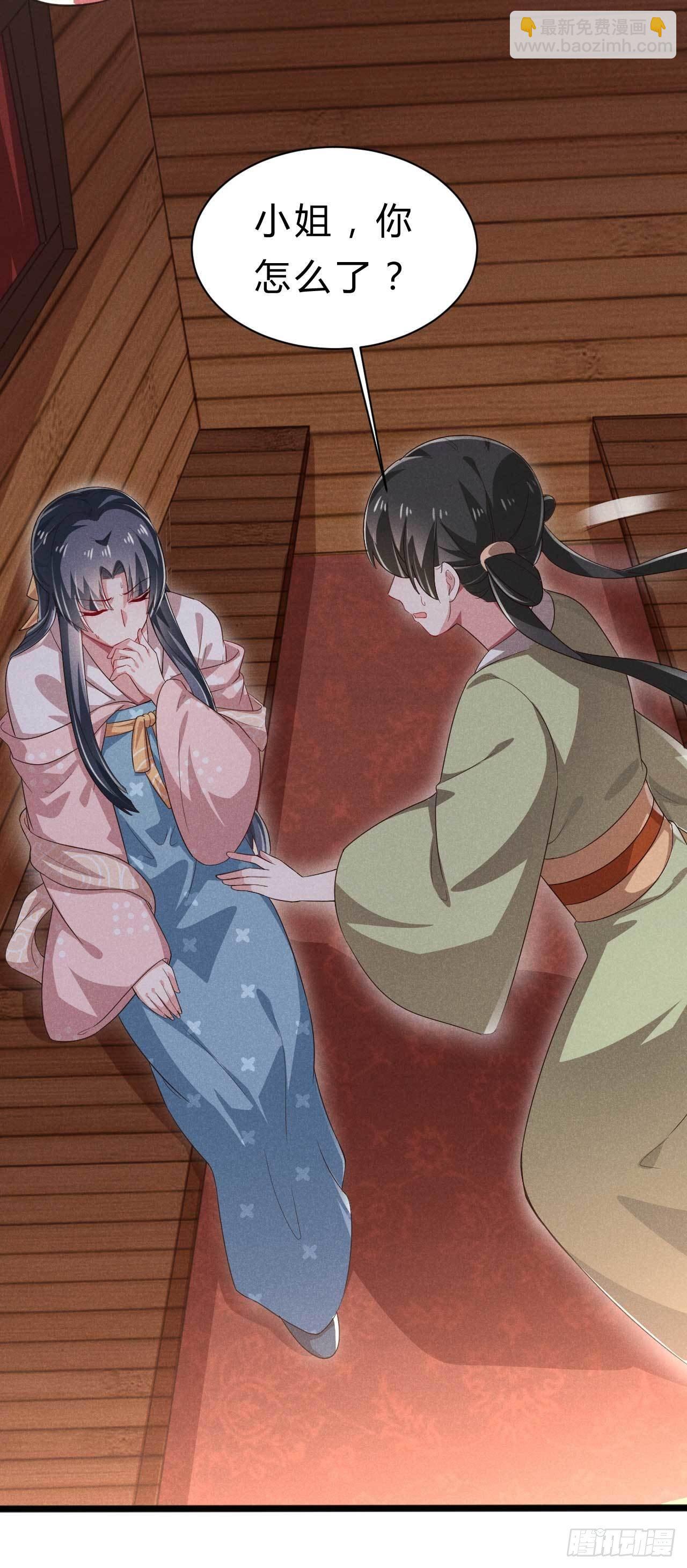 冷傲神醫寵夫三十六計 - 第4話 懷了個孩子而已 - 1