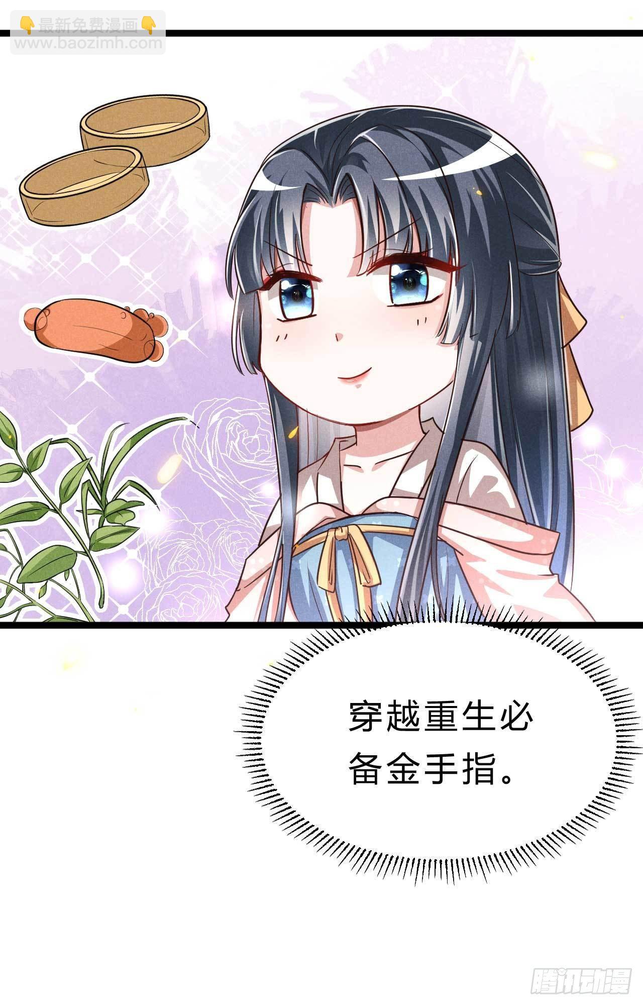 冷傲神醫寵夫三十六計 - 第4話 懷了個孩子而已 - 2