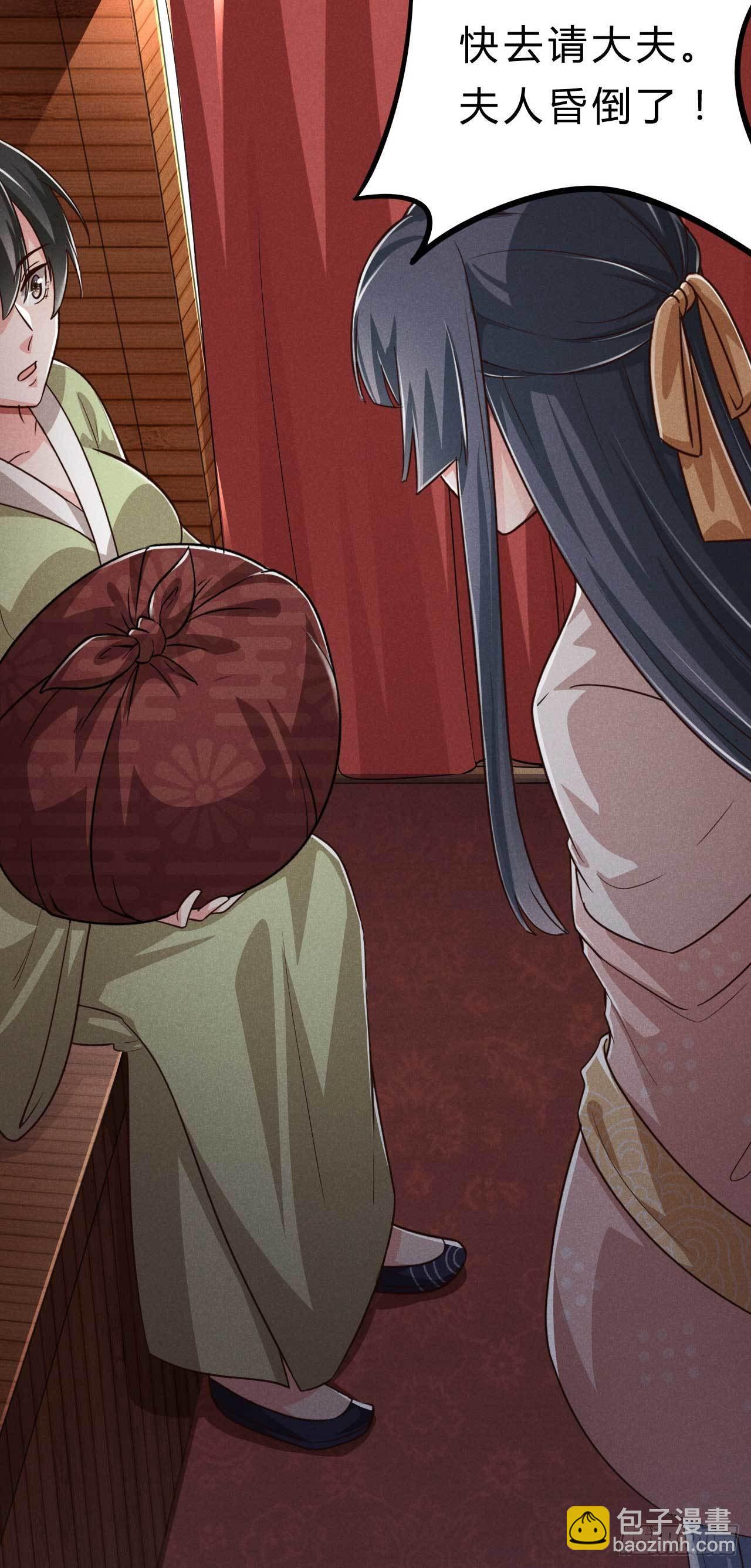 冷傲神醫寵夫三十六計 - 第4話 懷了個孩子而已 - 4