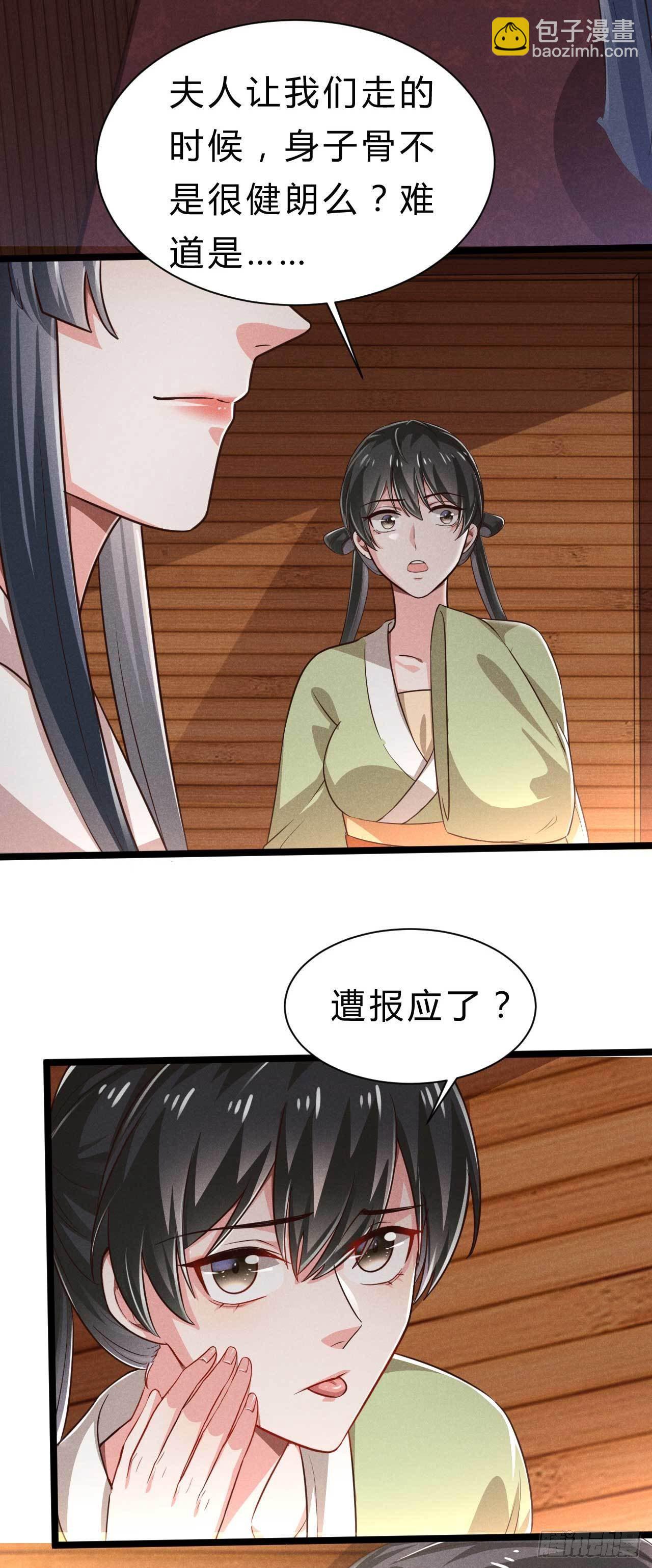 冷傲神醫寵夫三十六計 - 第4話 懷了個孩子而已 - 1