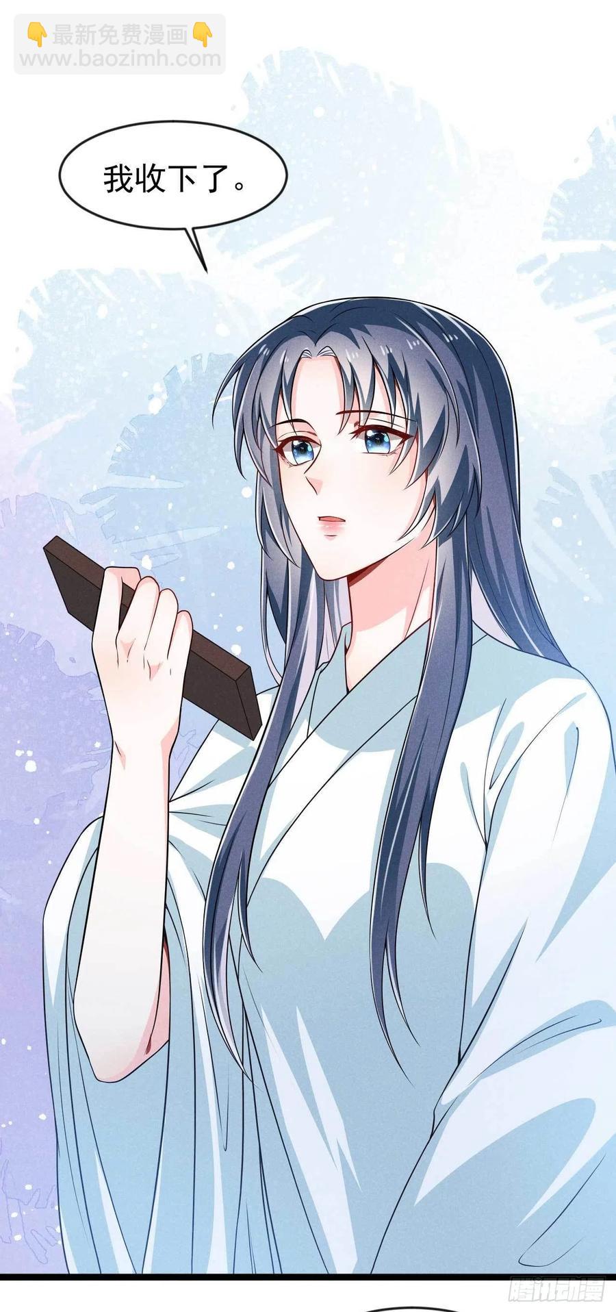 冷傲神醫寵夫三十六計 - 第40話 不是一個世界的人 - 4