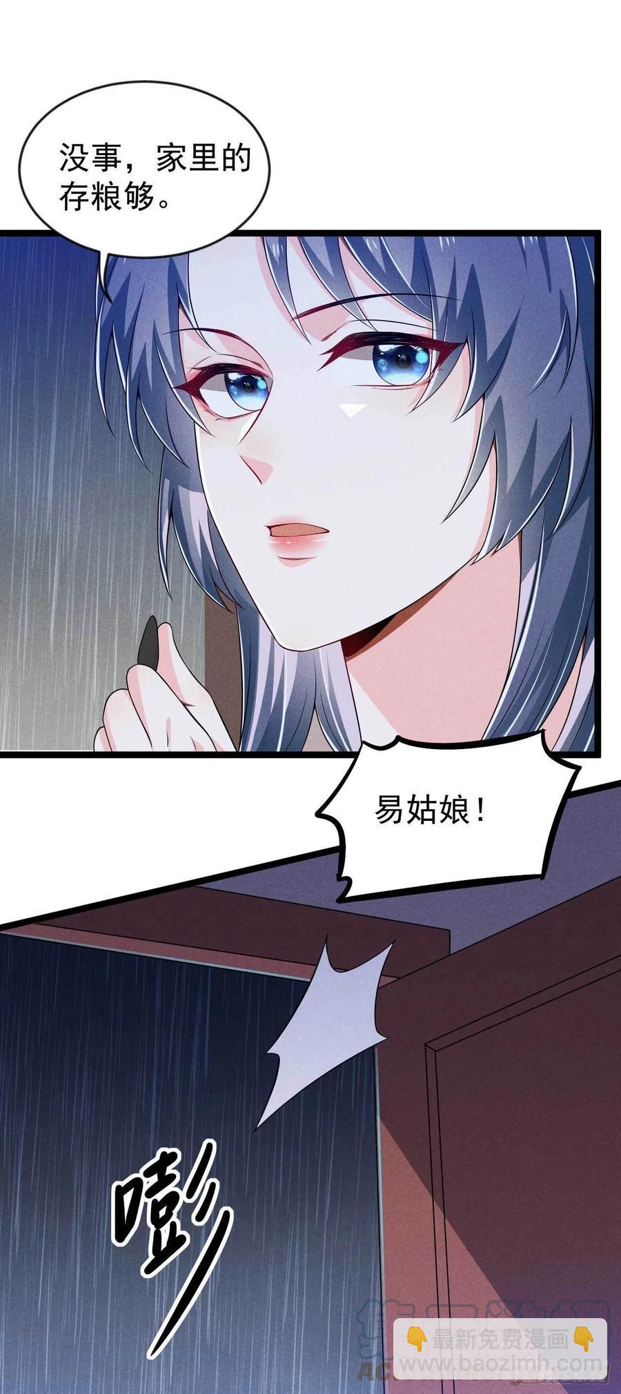 冷傲神醫寵夫三十六計 - 第40話 不是一個世界的人 - 1