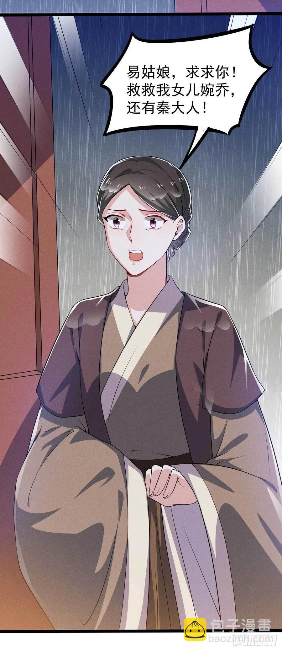 冷傲神醫寵夫三十六計 - 第40話 不是一個世界的人 - 2