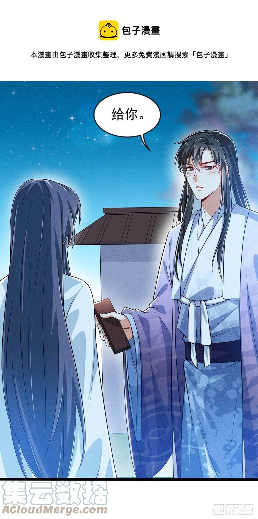 冷傲神醫寵夫三十六計 - 第40話 不是一個世界的人 - 1