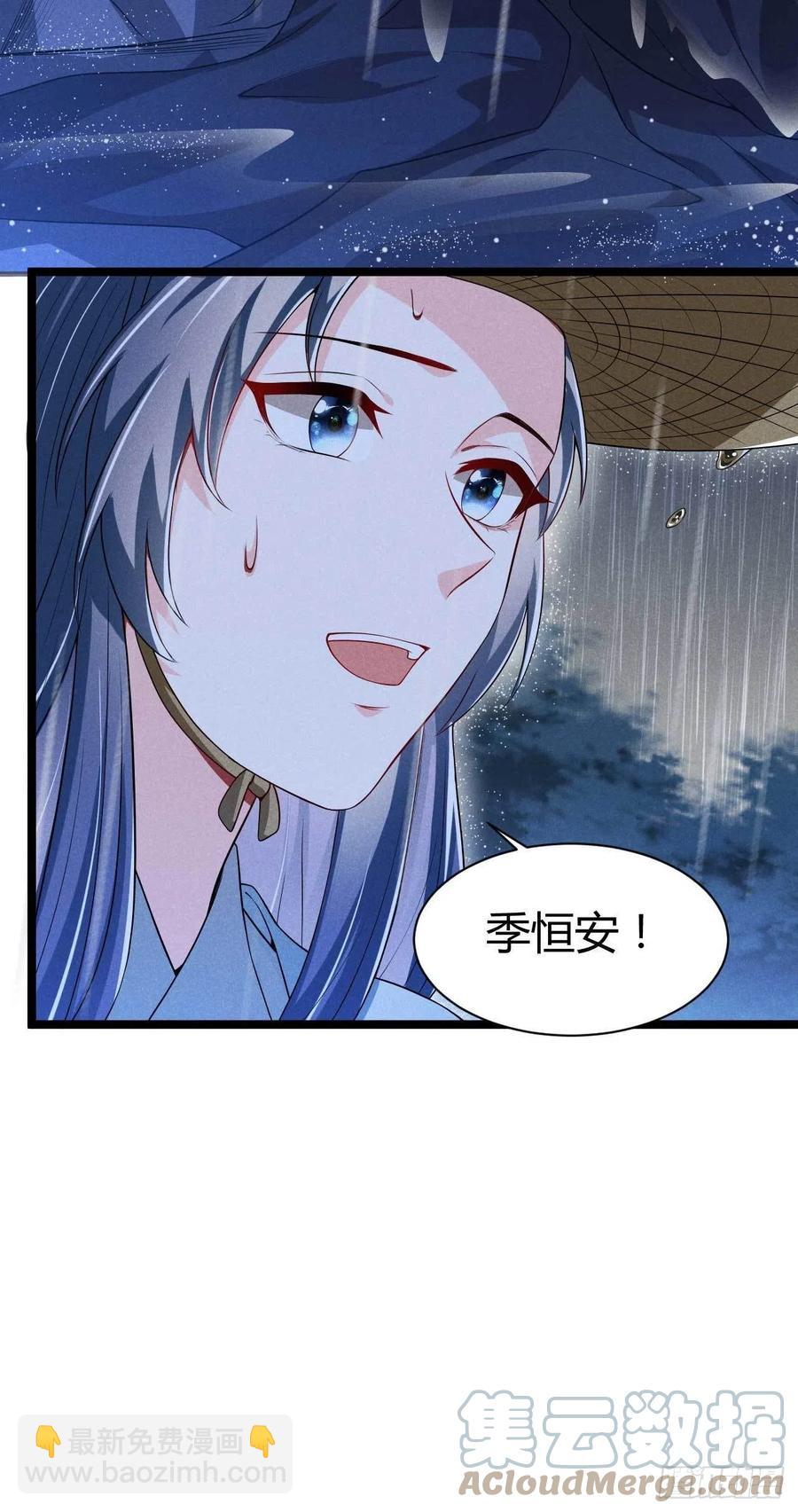 冷傲神醫寵夫三十六計 - 第42話 去京城好不好 - 6