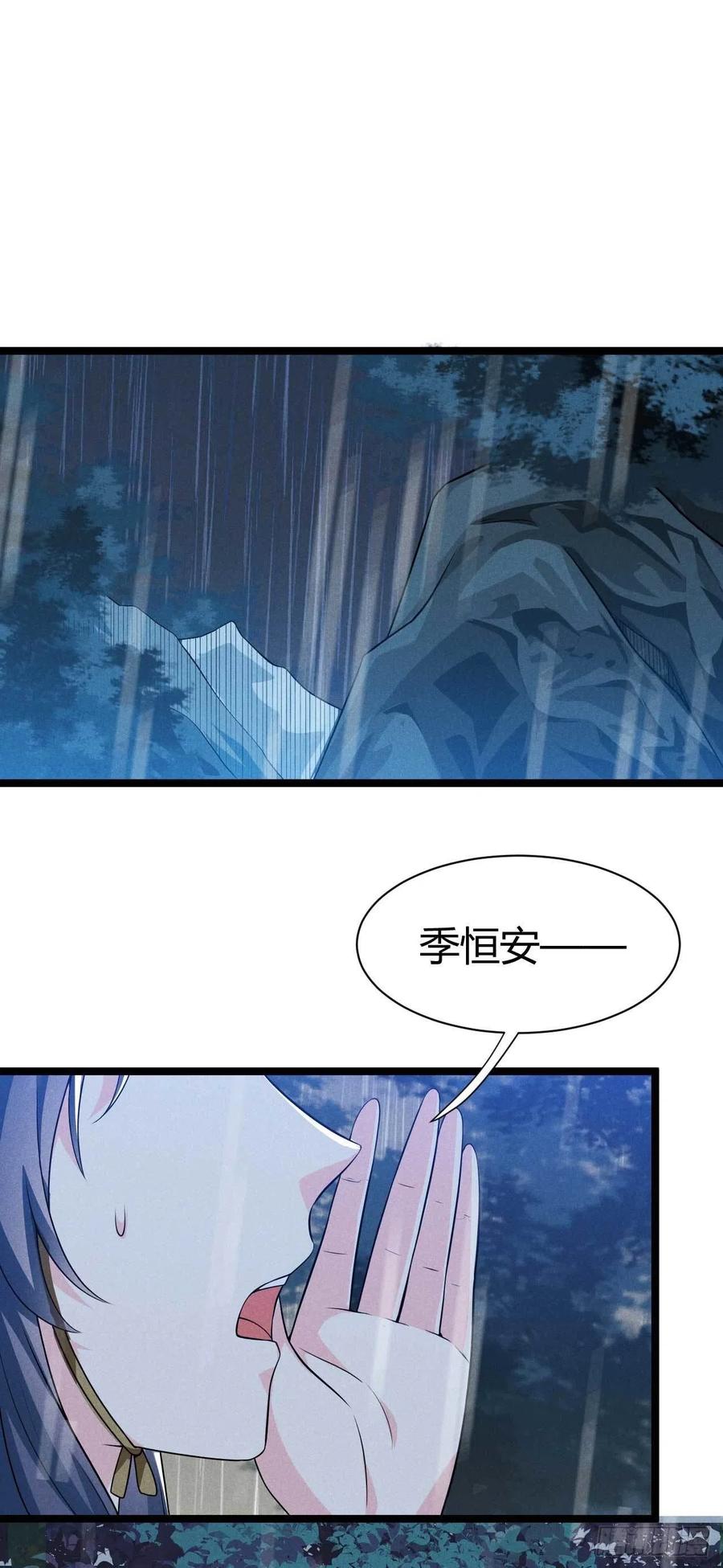 冷傲神醫寵夫三十六計 - 第42話 去京城好不好 - 2