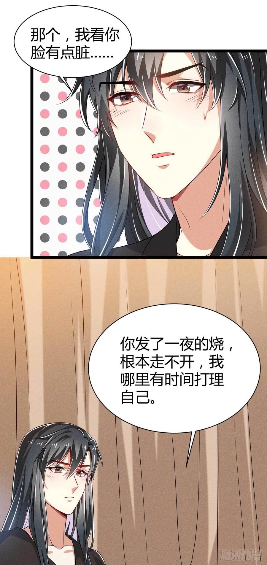 冷傲神醫寵夫三十六計 - 第42話 去京城好不好 - 1