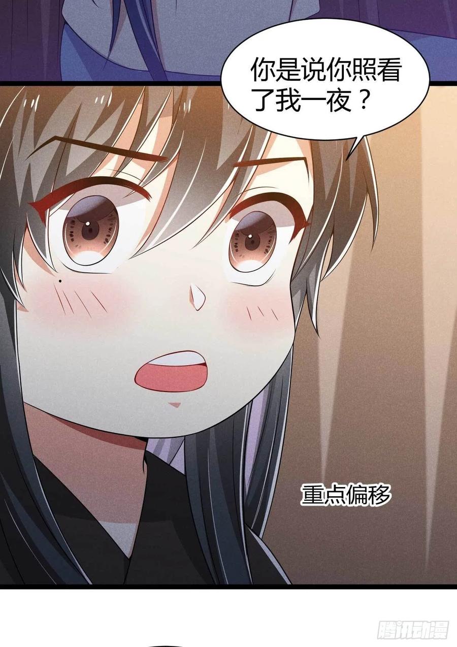 冷傲神醫寵夫三十六計 - 第42話 去京城好不好 - 3