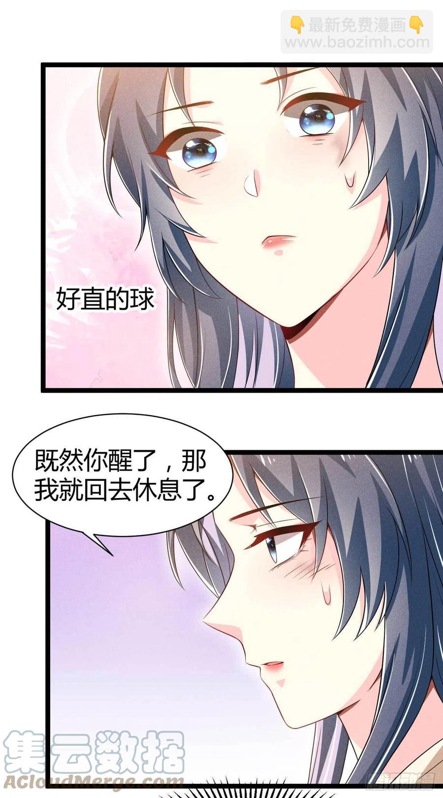 冷傲神醫寵夫三十六計 - 第42話 去京城好不好 - 6