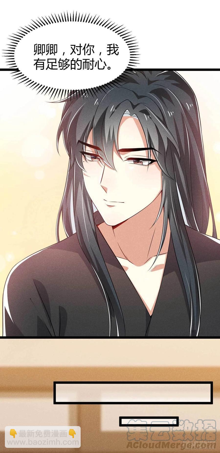 冷傲神醫寵夫三十六計 - 第42話 去京城好不好 - 3