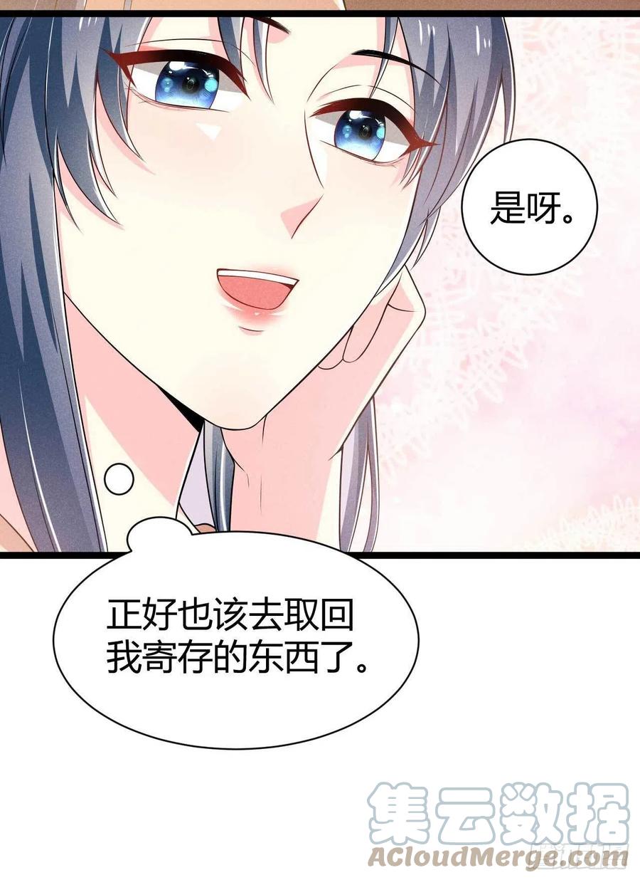 冷傲神醫寵夫三十六計 - 第42話 去京城好不好 - 5