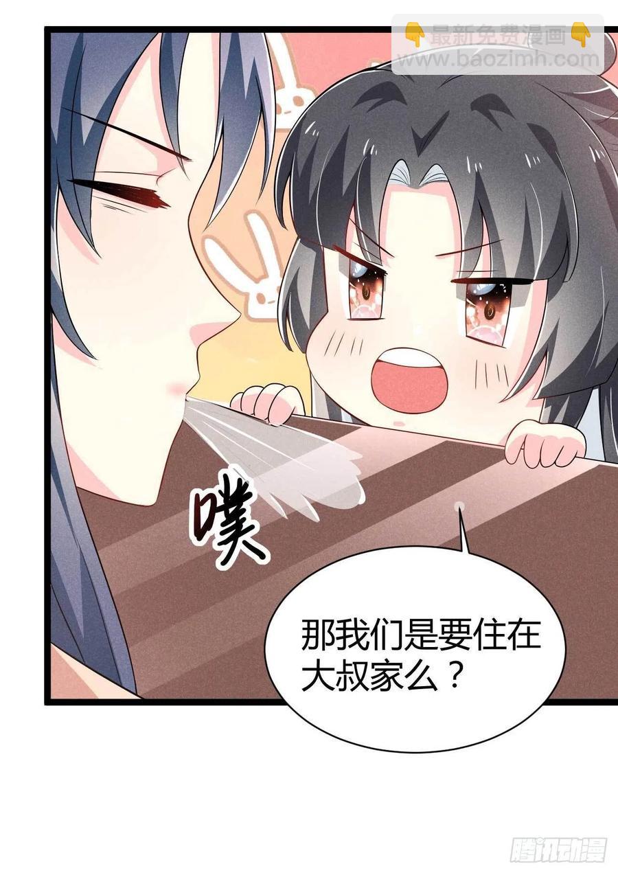 冷傲神醫寵夫三十六計 - 第42話 去京城好不好 - 6