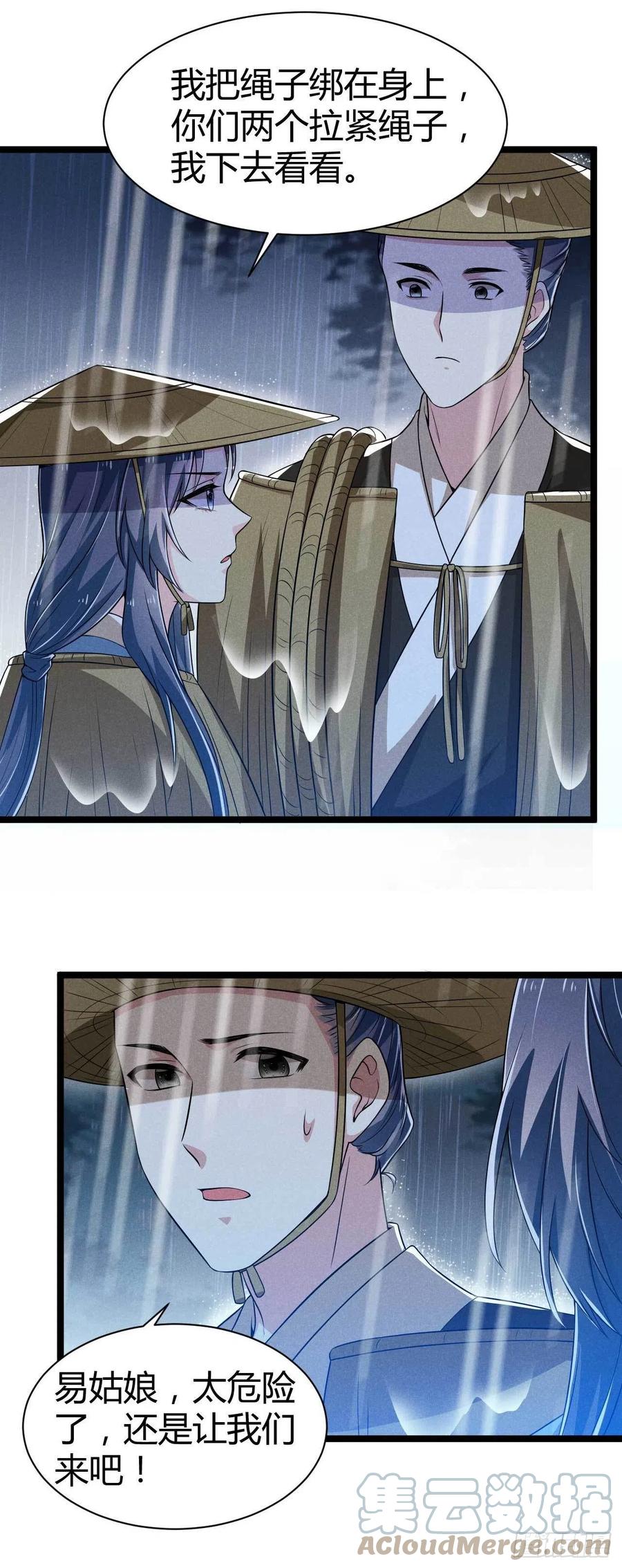 冷傲神醫寵夫三十六計 - 第42話 去京城好不好 - 7