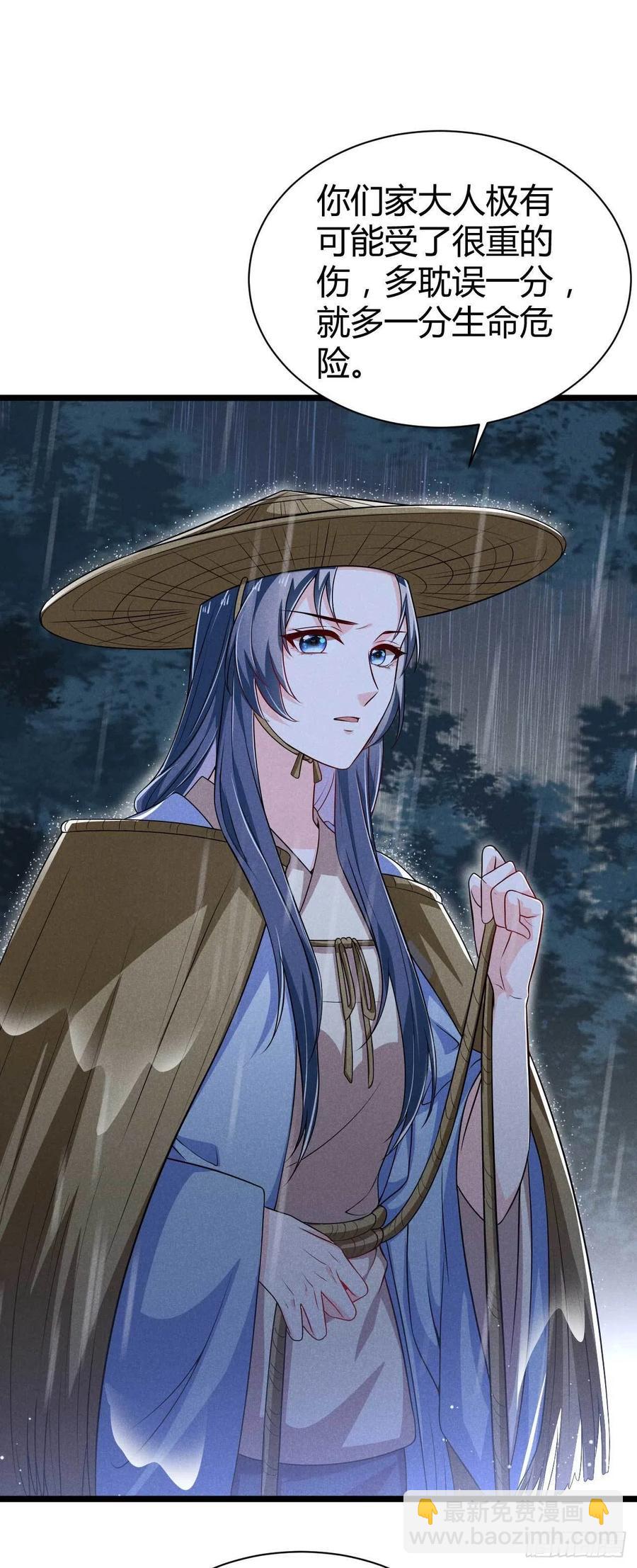 冷傲神醫寵夫三十六計 - 第42話 去京城好不好 - 1