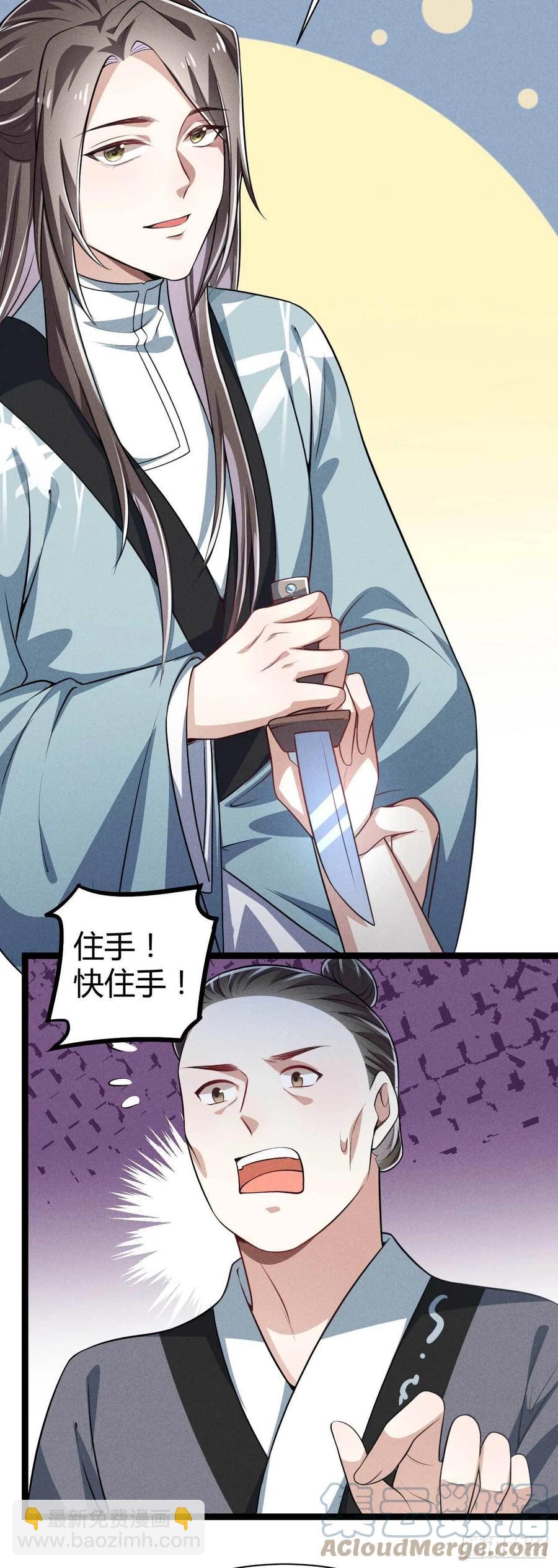 冷傲神醫寵夫三十六計 - 第46話 舟福醫館 - 2