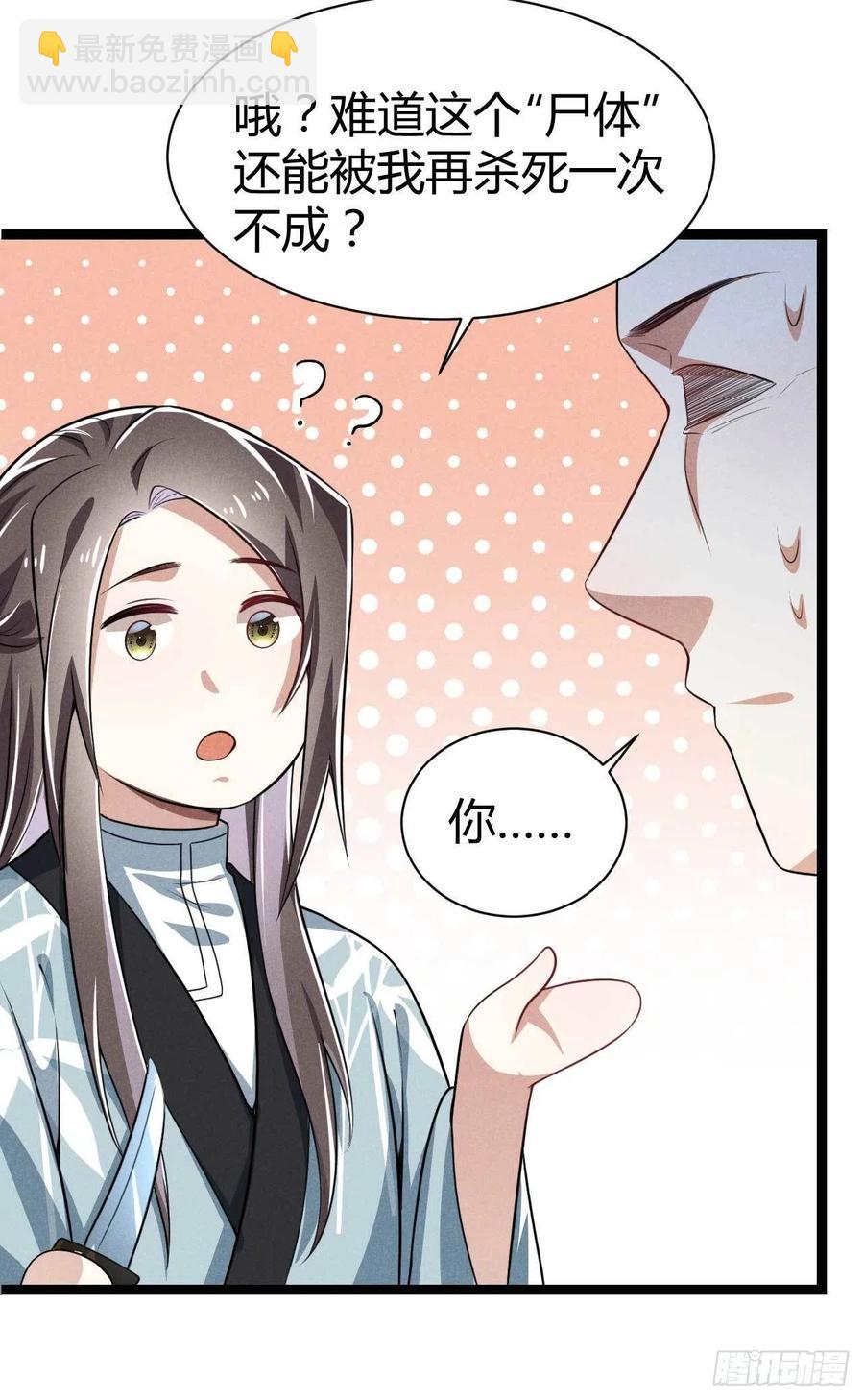 冷傲神醫寵夫三十六計 - 第46話 舟福醫館 - 3