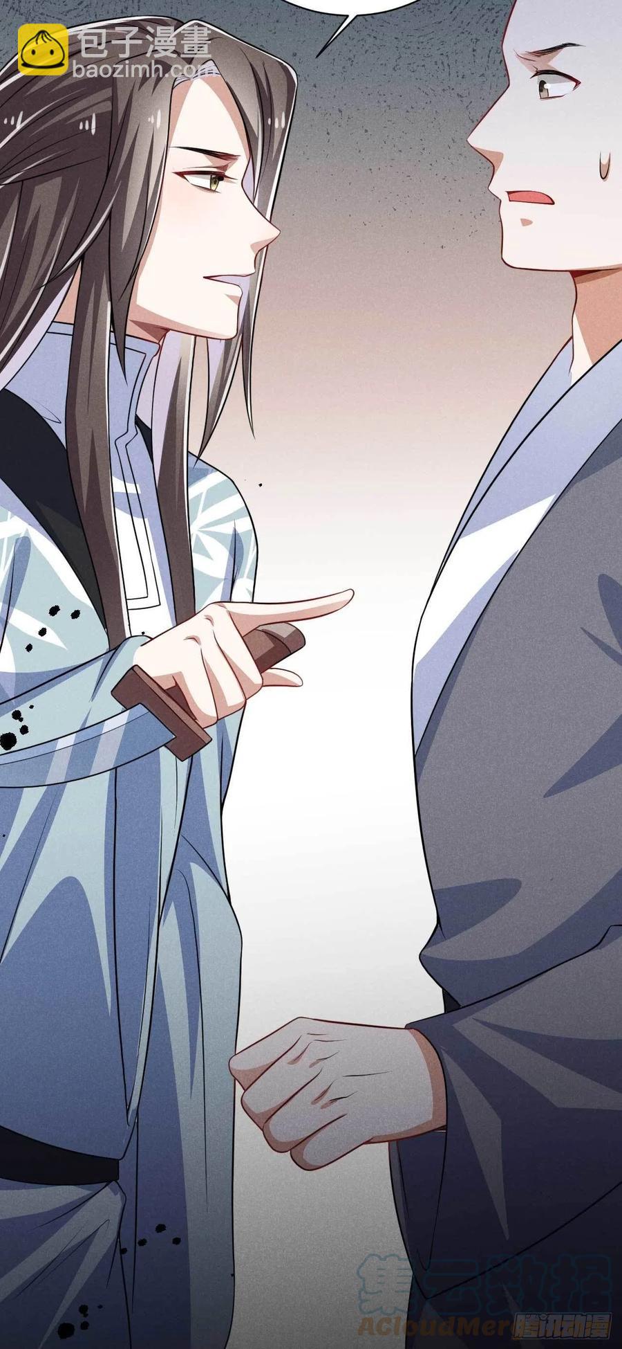 冷傲神醫寵夫三十六計 - 第46話 舟福醫館 - 1