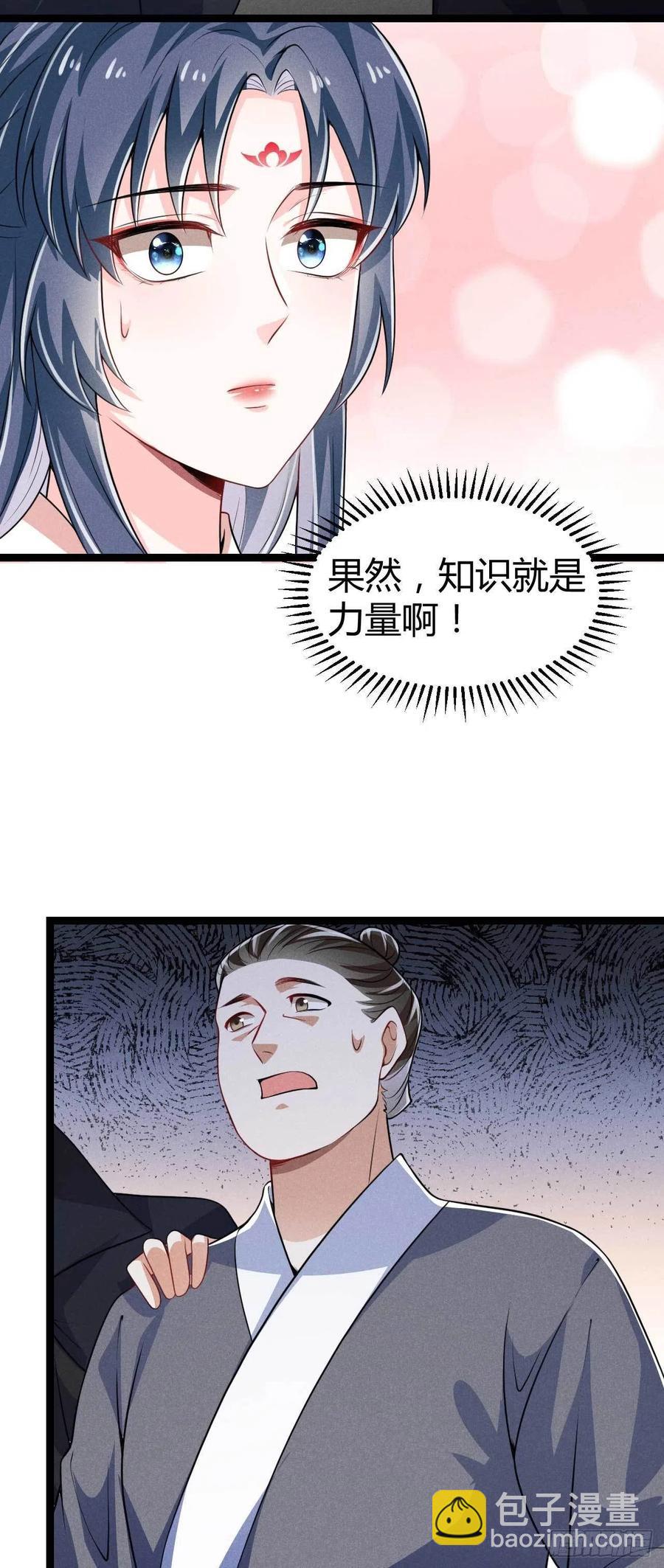 冷傲神醫寵夫三十六計 - 第46話 舟福醫館 - 2