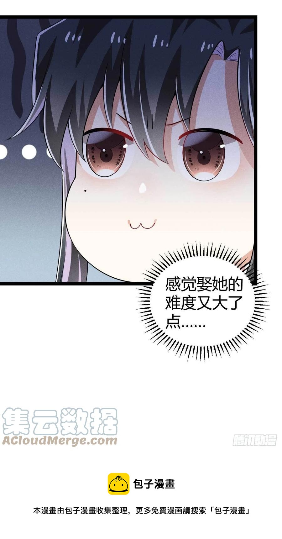 冷傲神醫寵夫三十六計 - 第46話 舟福醫館 - 4