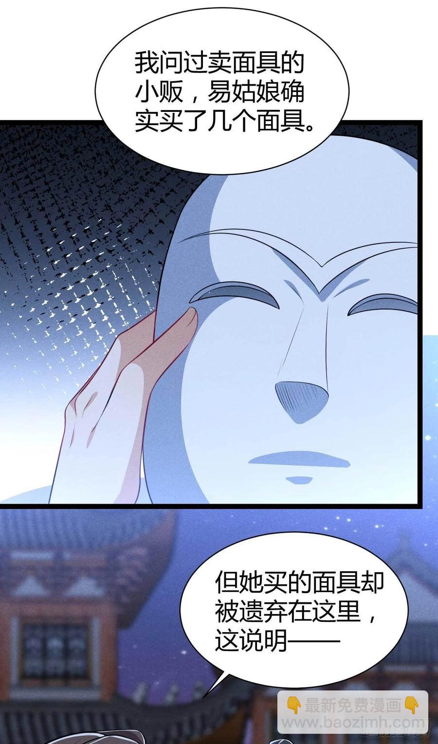 冷傲神醫寵夫三十六計 - 第48話 怡春院 - 2