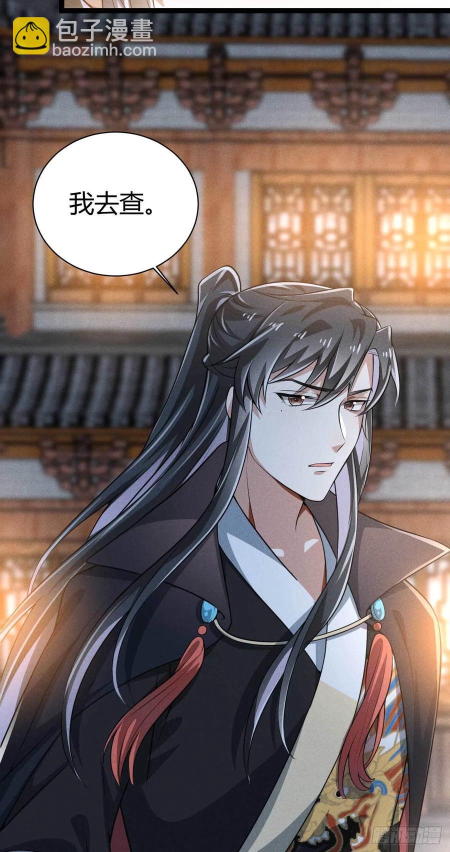 冷傲神醫寵夫三十六計 - 第48話 怡春院 - 6