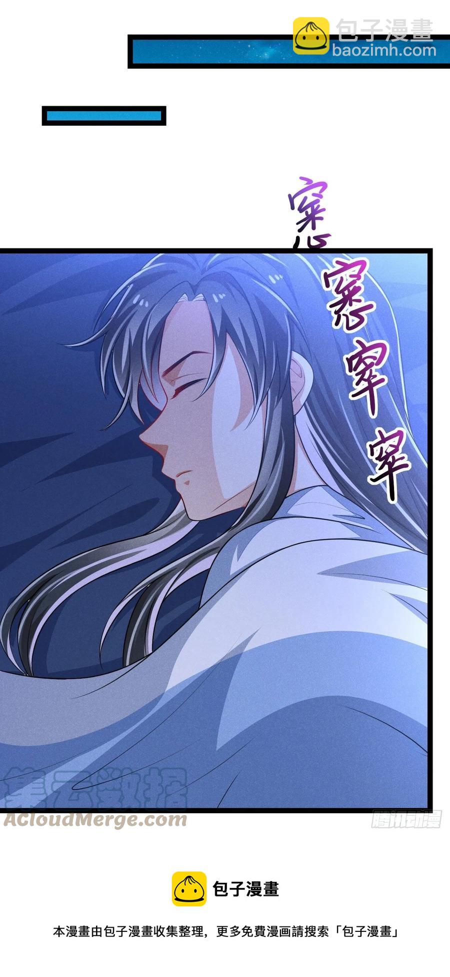 冷傲神醫寵夫三十六計 - 第52話 調虎離山 - 6