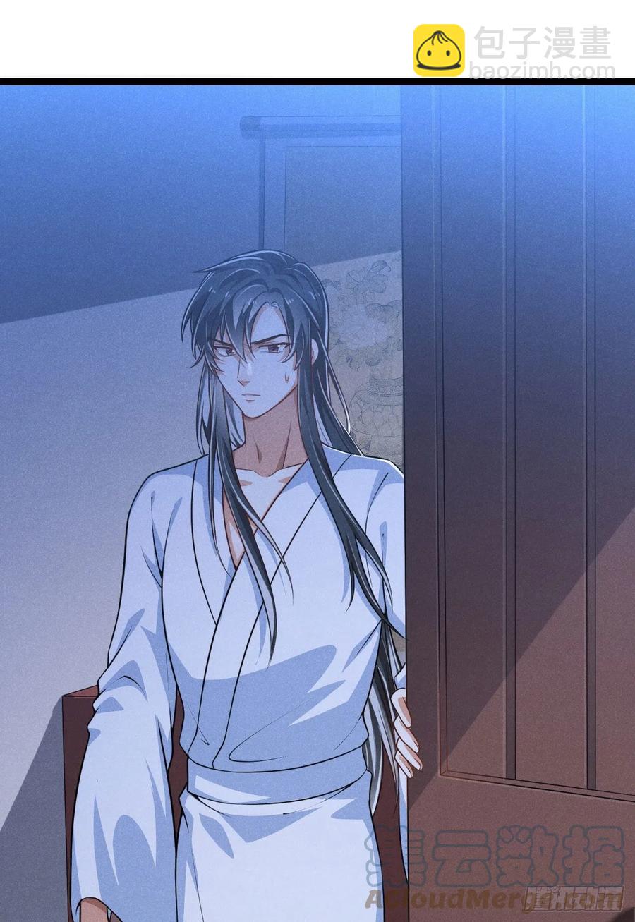 冷傲神醫寵夫三十六計 - 第52話 調虎離山 - 2