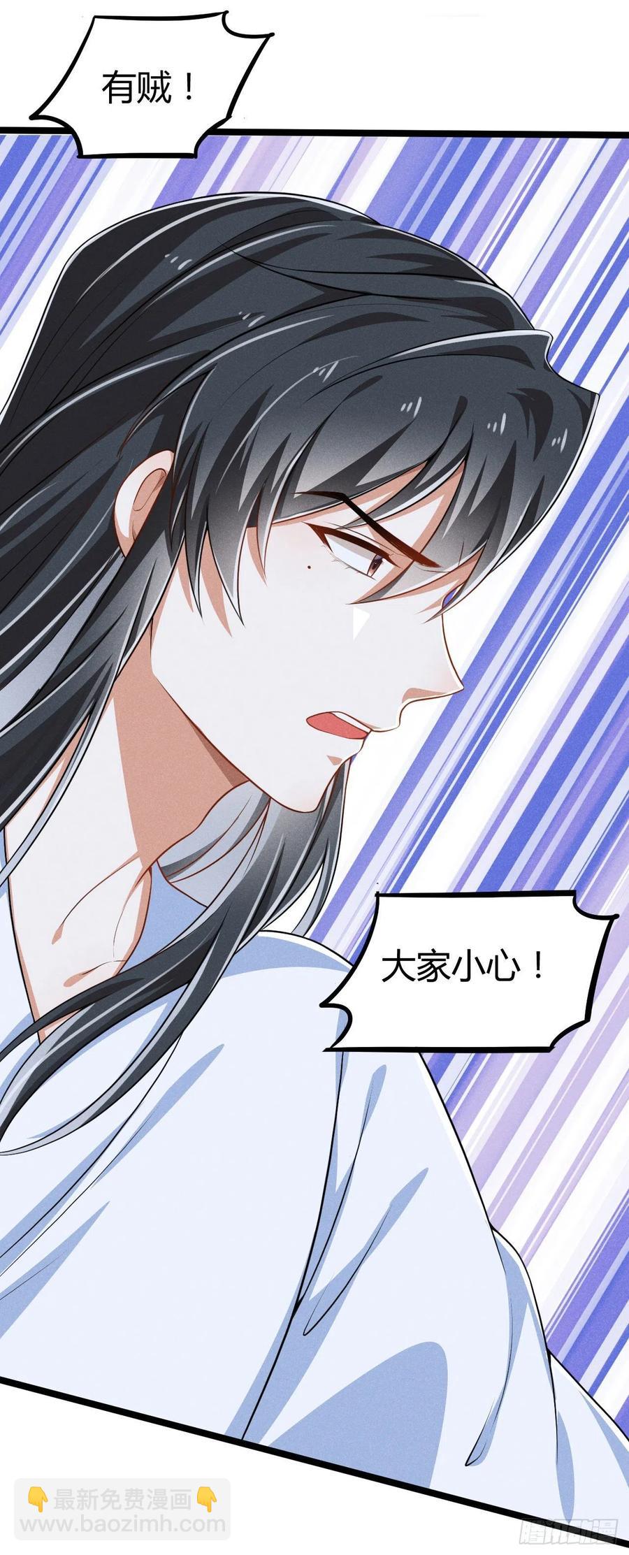 冷傲神醫寵夫三十六計 - 第52話 調虎離山 - 4