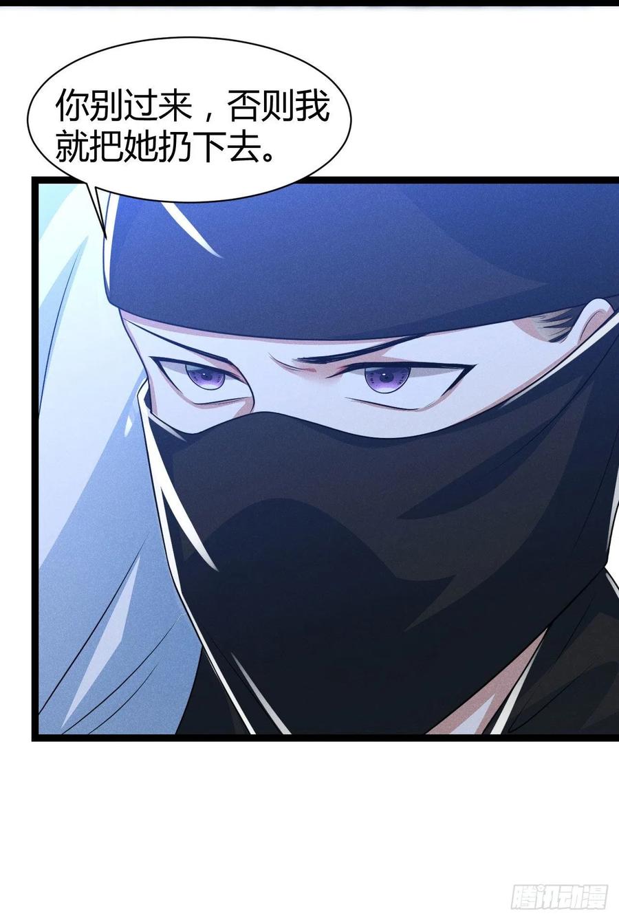 冷傲神醫寵夫三十六計 - 第52話 調虎離山 - 4