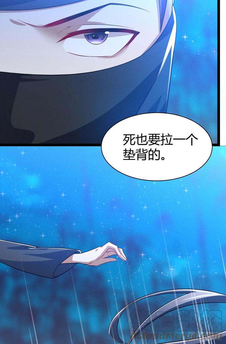 冷傲神醫寵夫三十六計 - 第52話 調虎離山 - 1