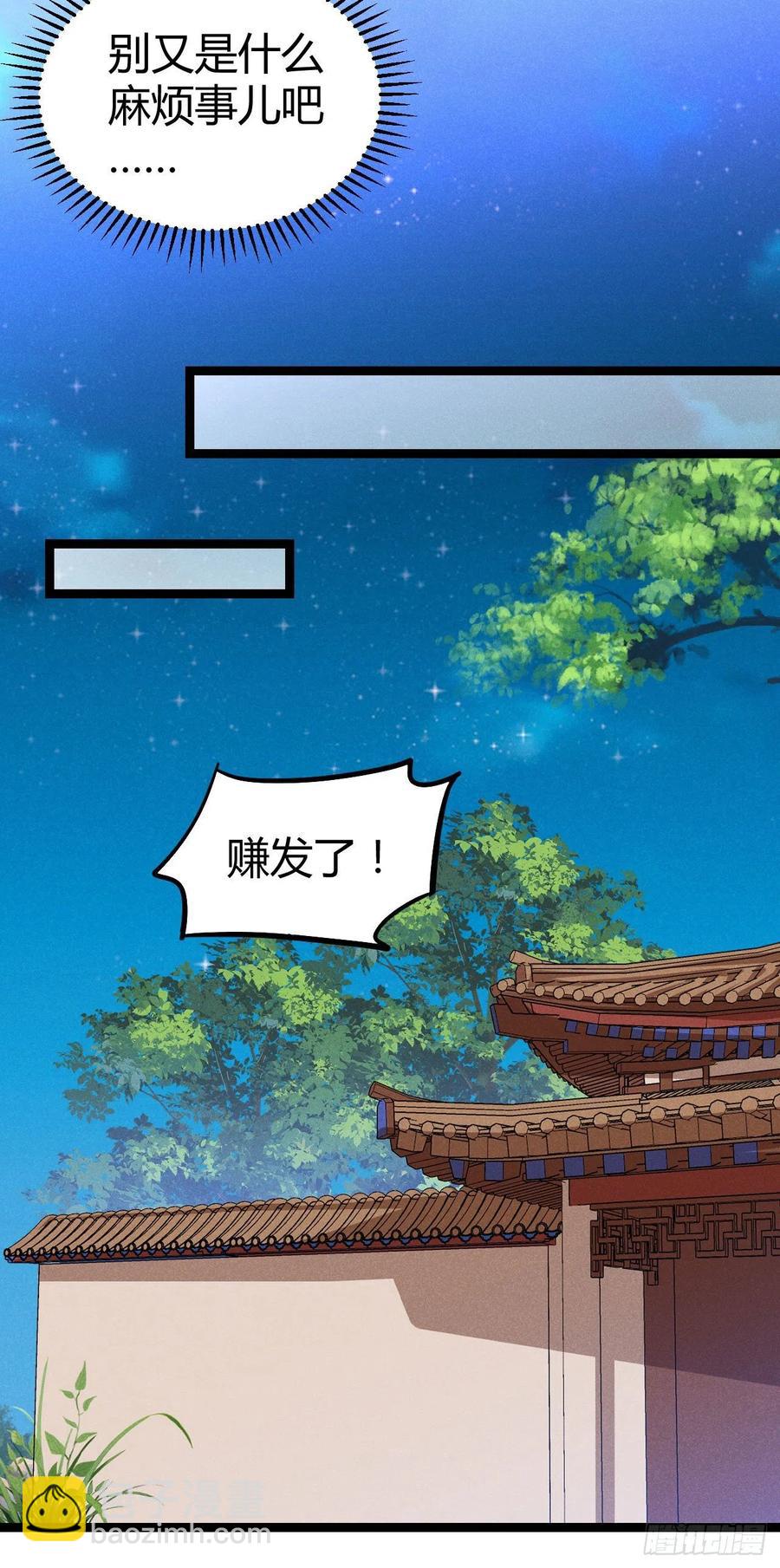 冷傲神醫寵夫三十六計 - 第52話 調虎離山 - 6