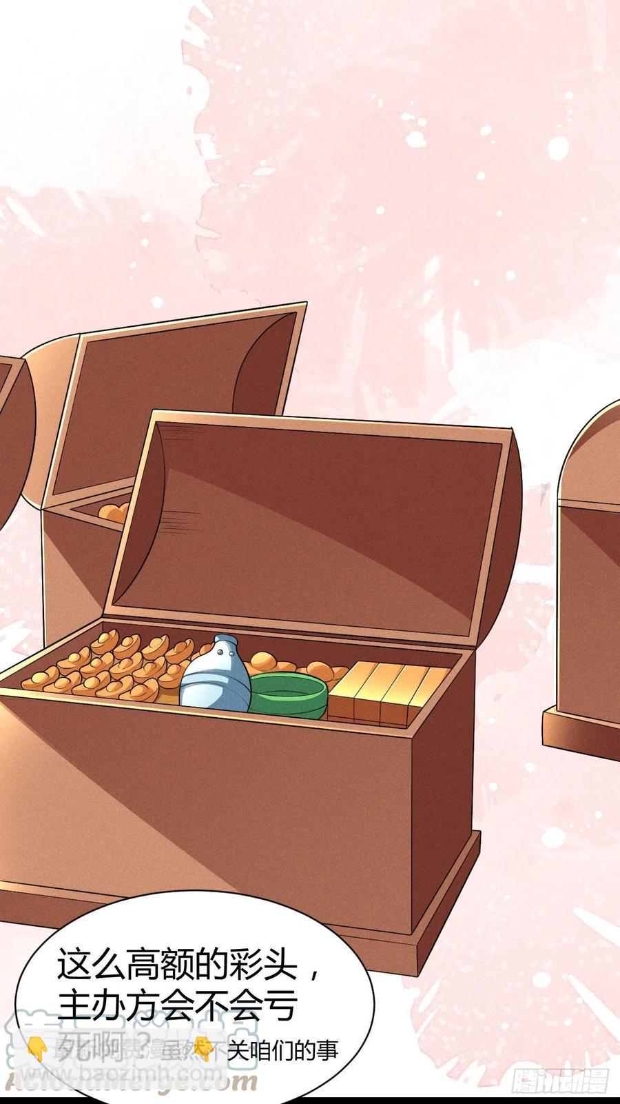 冷傲神醫寵夫三十六計 - 第52話 調虎離山 - 7