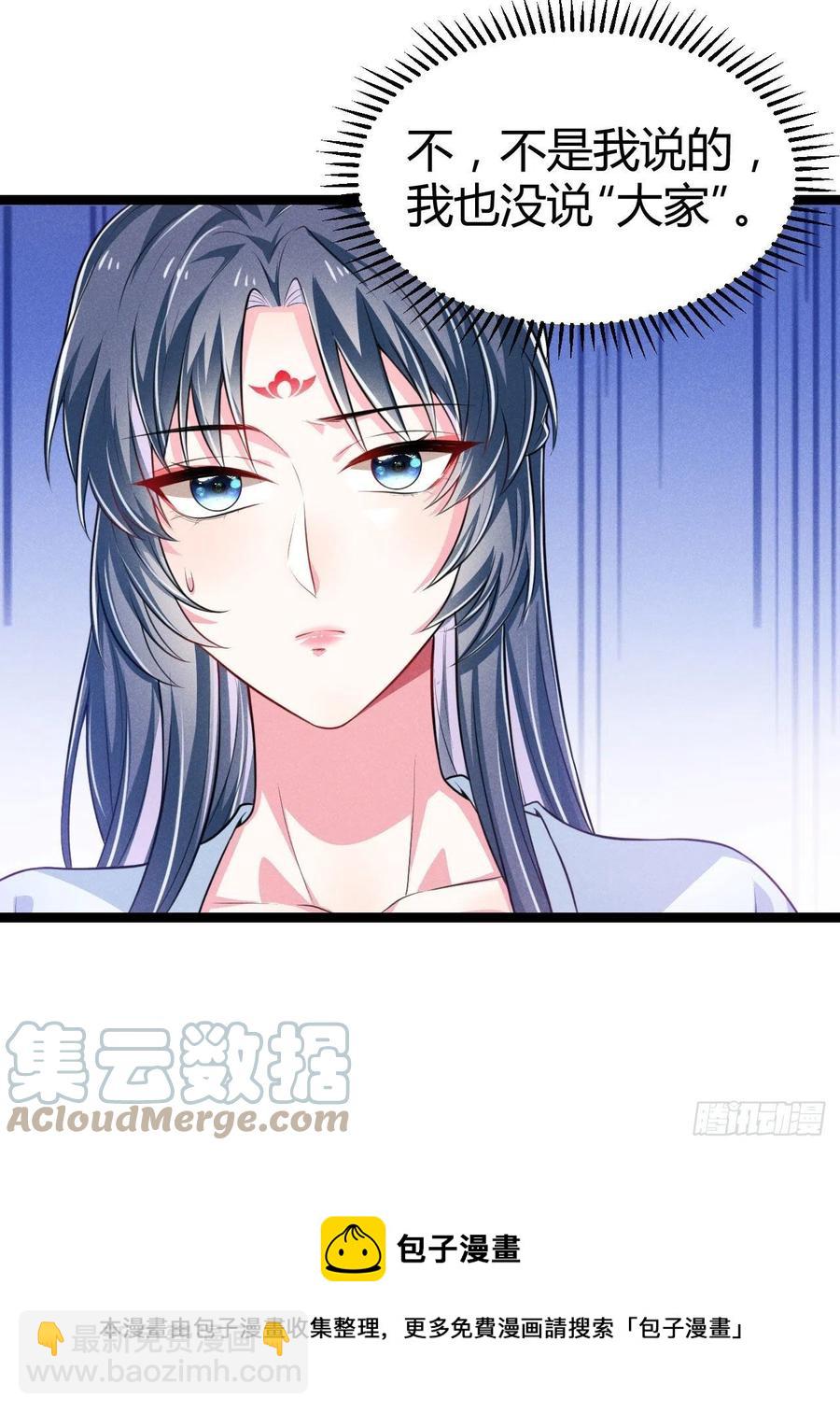 冷傲神醫寵夫三十六計 - 第54話 渣男預警 - 6