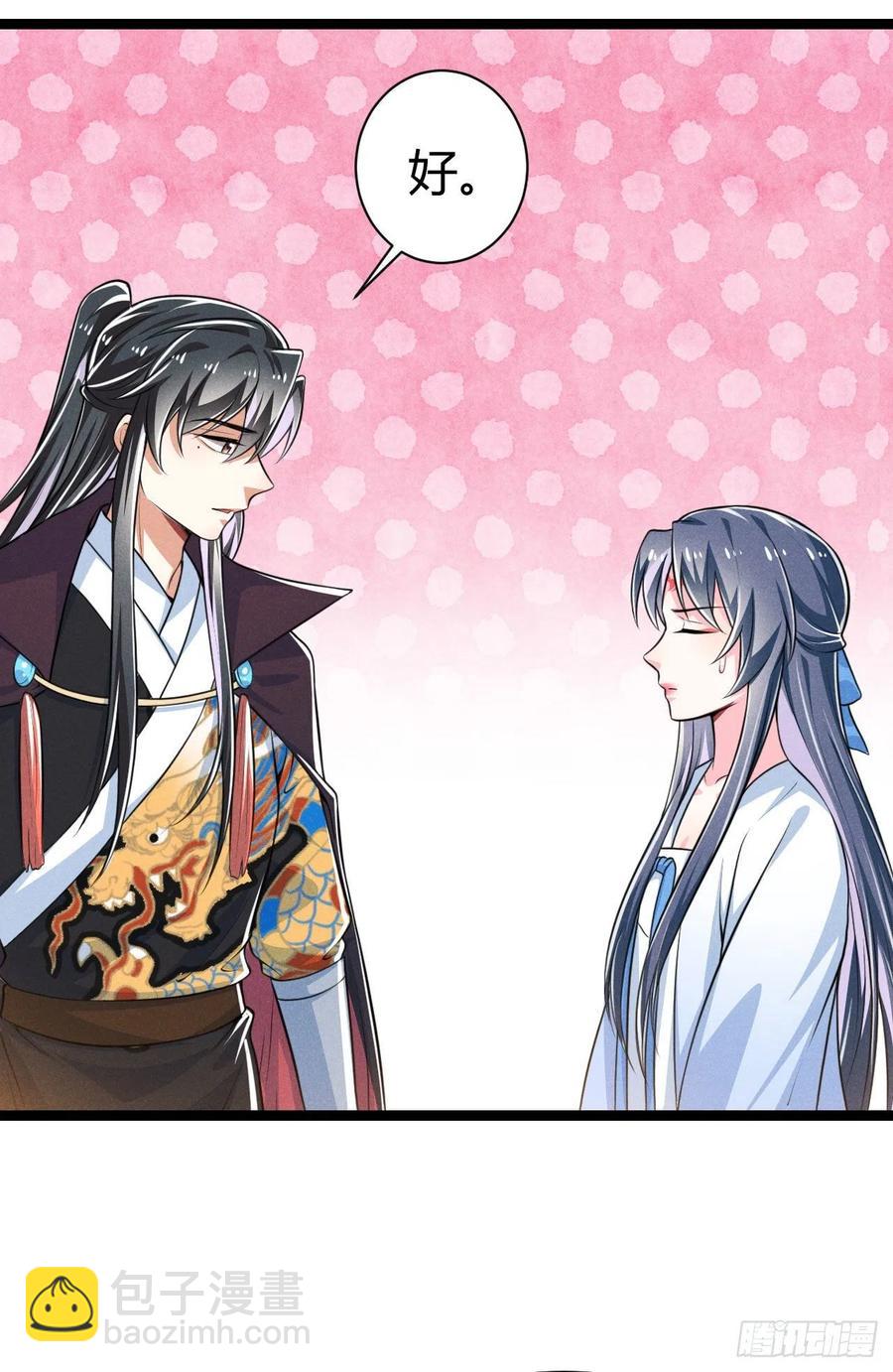 冷傲神醫寵夫三十六計 - 第54話 渣男預警 - 7